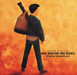 IMA, SOKONI IRU BOKU Original Soundtrack