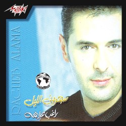 Saharony Elleil