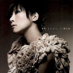 最愛 Jade.i
