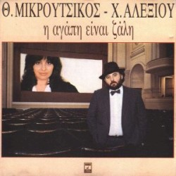 Любовь - это головокружение