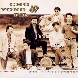 Cho Yong Pil 15