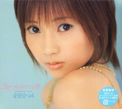 2nd〜染みわたる想い〜