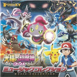ポケモン・ザ・ムービーXY「光輪の超魔神 フーパ」ミュージックコレクション