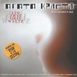 Ein Zwei Drei Waltz