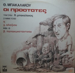 Покровители