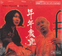 Nen Nen Sui Sui