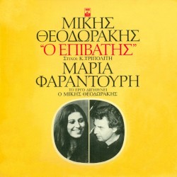 Ο επιβάτης