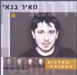 אקוסטי