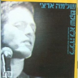 לילה לא שקט