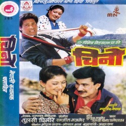 Chino: Original Motion Picture Soundtrack