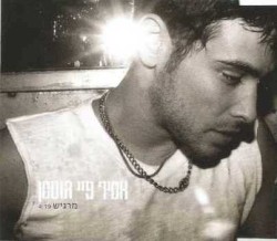 מרגיש