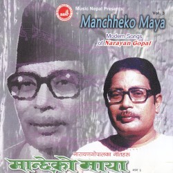 मान्छेको माया: नारायणगोपालका गीतहरू, भाग ३ / Manchheko Maya: Modern Songs of Narayan Gopal, Vol. 3