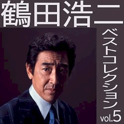 Koji Tsuruta Best Collection 5 ~ Yogiri Yo Konya Mo Arigato