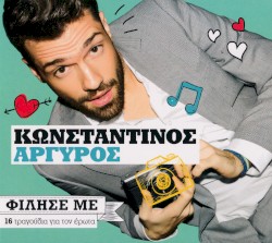 Φίλησέ Με (16 Τραγούδια Για Τον Έρωτα)