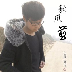 秋风剪