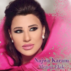 Menni Elak مني إلك