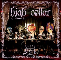 high collar
