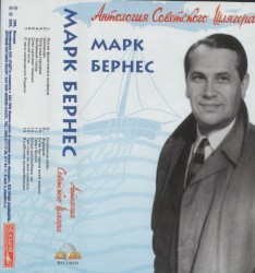 Антология Советского Шлягера