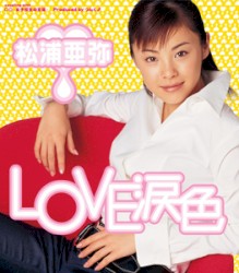 LOVE涙色