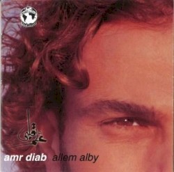 Аллем Альби علم قلبي