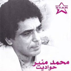 حواديت