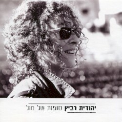 סופות של חול