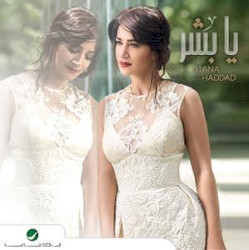 Ya Bashar يا بشر