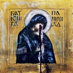 Песнь 1