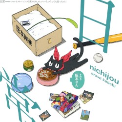阪本さんのニャーというとでも思ったか