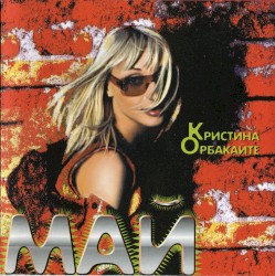 Май