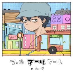 フールフールフール