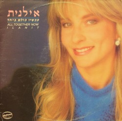 עכשיו כולם ביחד