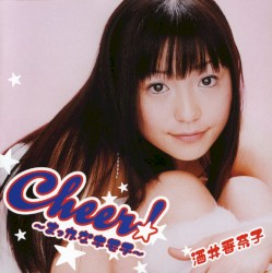 Cheer! ～まっかなキモチ～