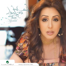 Nefsi Ahebak نفسي احبك