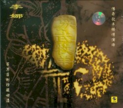 苏武牧羊