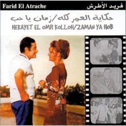 Hekayet el Omr Kolloh / Zaman Ya Hob