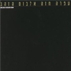 The Golden Album