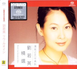 劉若英精選
