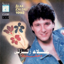 وحشتيني = Wahashtini