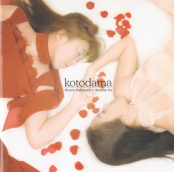 котодама
