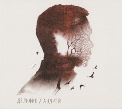 Андрей