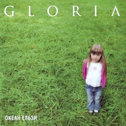 GLORIA