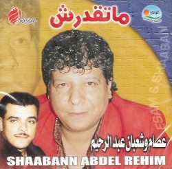 ما تقدرش