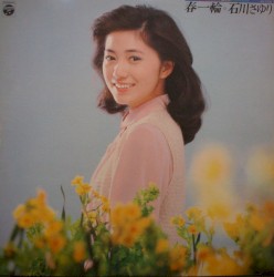 春一輪