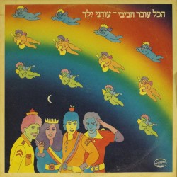 עודני ילד