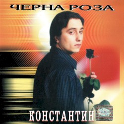 Черная роза