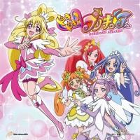 ラブリンク / この空の向こう〜ドキドキ!プリキュアといっしょ〜