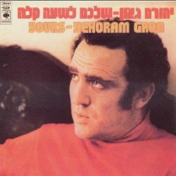 שלכם לשעה קלה
