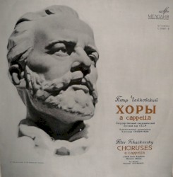 Хоры a cappella