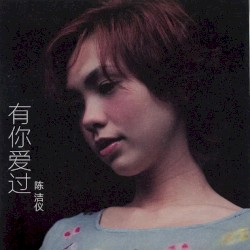 Dreams and Memories 有你愛過我